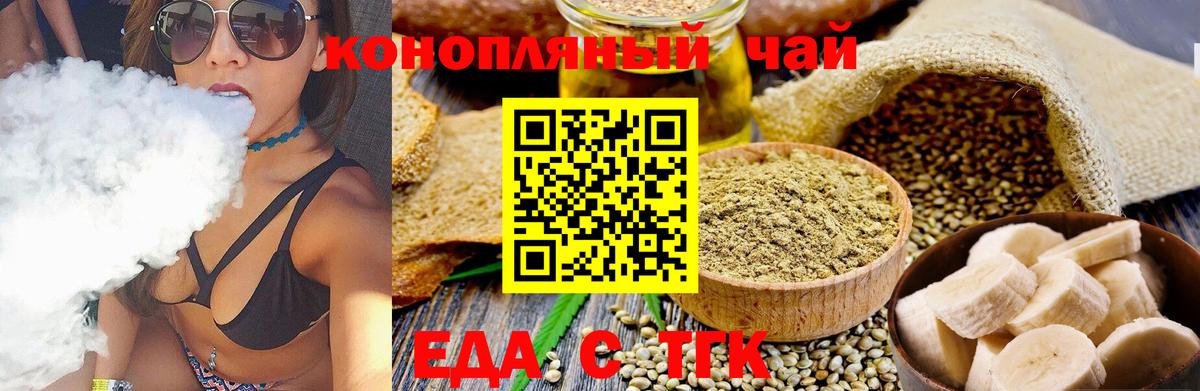 Cannafood марихуана  Вход с VPN  Радужный 
