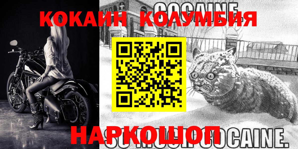 Кокаин Перу Радужный