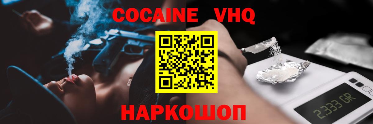 Кокаин Перу  Вход с VPN  КОКАИН  Радужный  COCAIN Эквадор 
