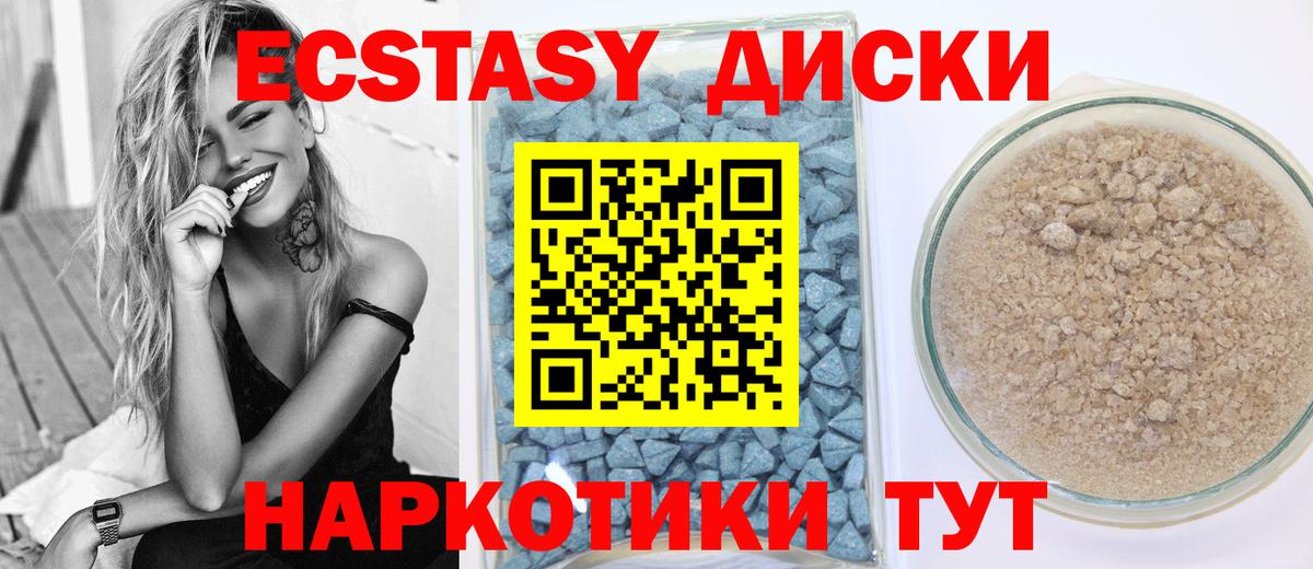 Ecstasy таблы  Экстази диски  Радужный  блэк спрут как зайти  Вход с VPN 