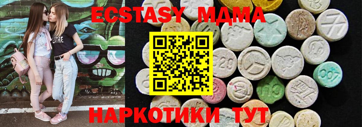 MDMA Радужный
