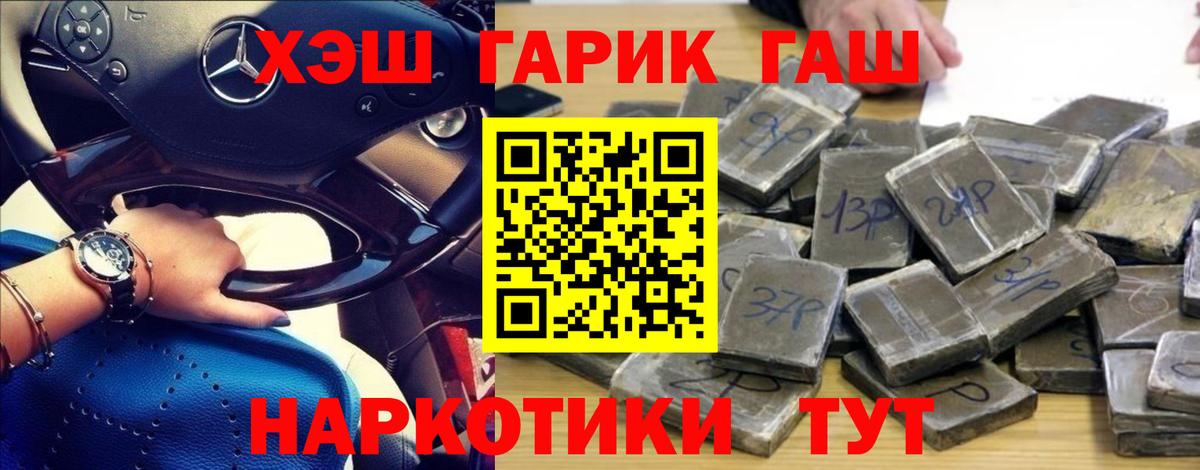 ГАШИШ индика сатива  Вход с VPN  Радужный 