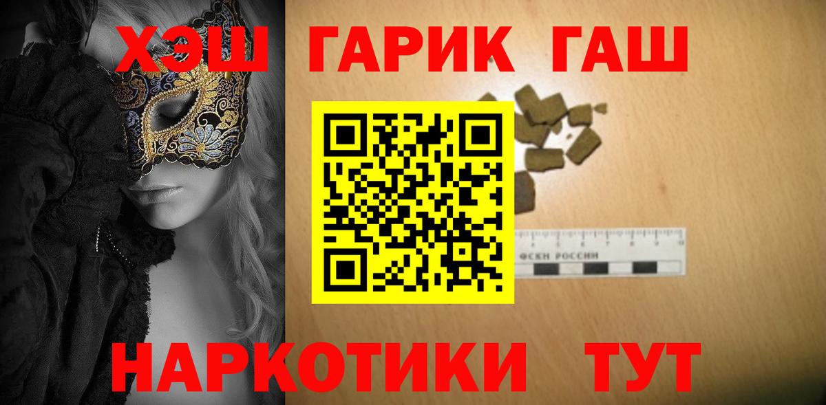 ГАШ гашик Радужный