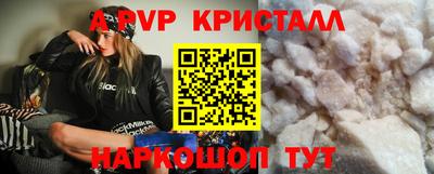ALPHA-PVP Чебаркуль