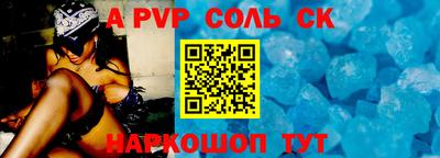 ALPHA-PVP Чебаркуль