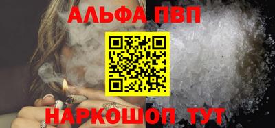 ALPHA-PVP Чебаркуль
