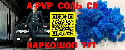 Альфа ПВП Чапаевск