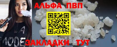 ALPHA-PVP Чебаркуль