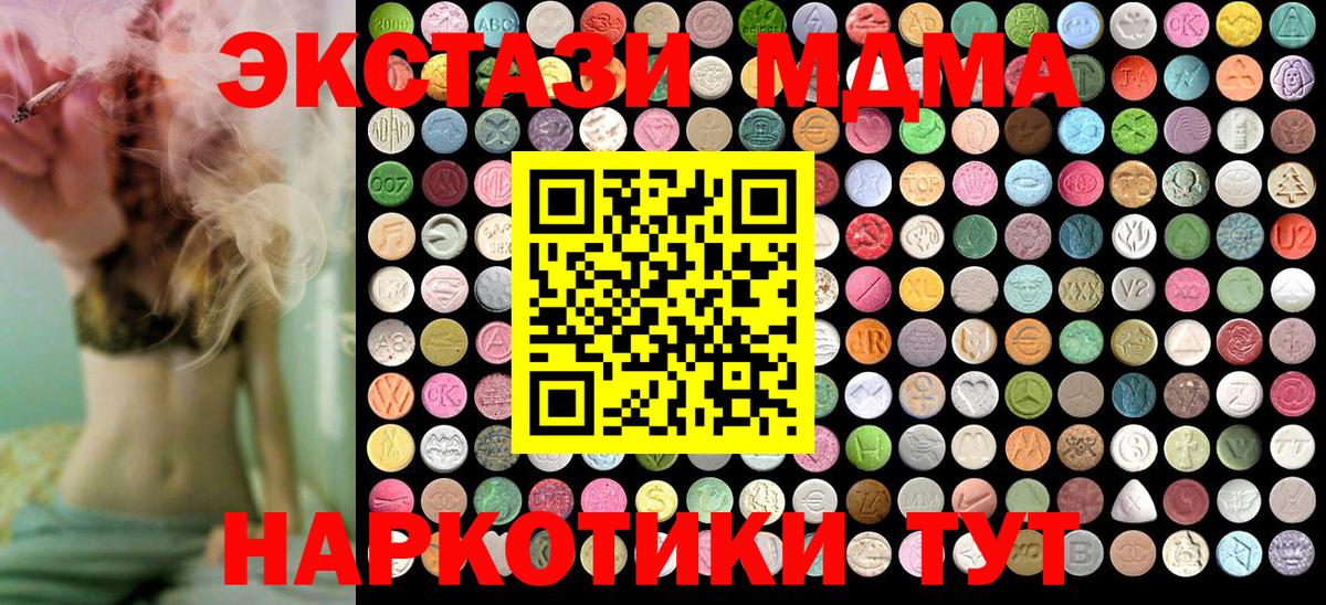 МДМА  МДМА crystal  Радужный  Вход с VPN  MDMA молли 