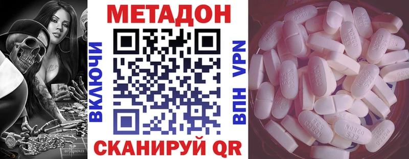 где можно купить наркотик  Радужный  МЕТАДОН мёд 