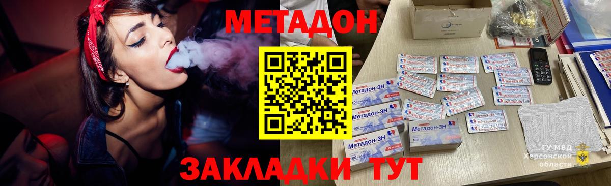 МЕТАДОН methadone Радужный