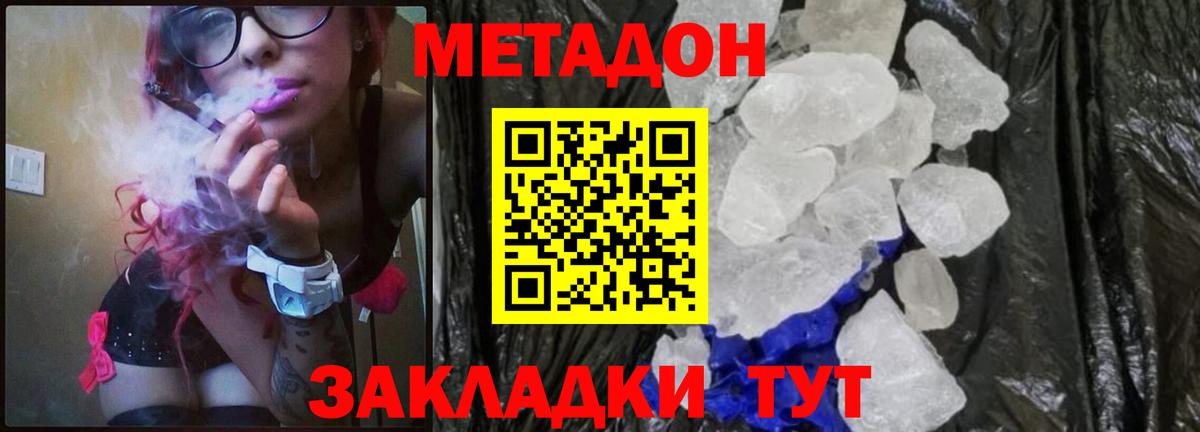Метадон мёд  гидра онион  Радужный  Вход с VPN  Метадон белоснежный 