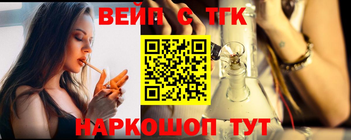Дистиллят ТГК Wax  Вход с VPN  Радужный  ТГК вейп 
