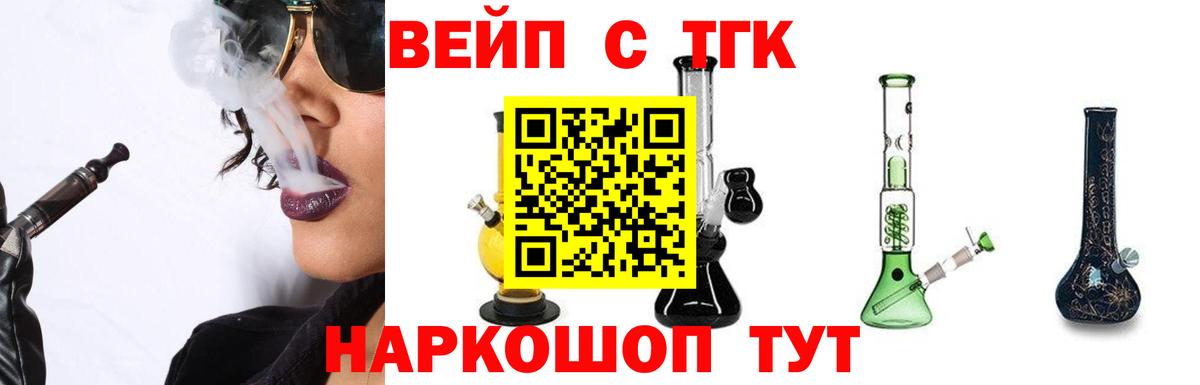 ТГК вейп Радужный